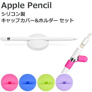 Apple Pencil �L���b�v�J�o�[ �z���_�[ �X�^���h AP �S5�F 2�_�Z�b�g Apple Pencil�p �V���R���� �����h�~ �]����h�~ �A�b�v�� �y���V�� iPad Pro 12.9 9.7