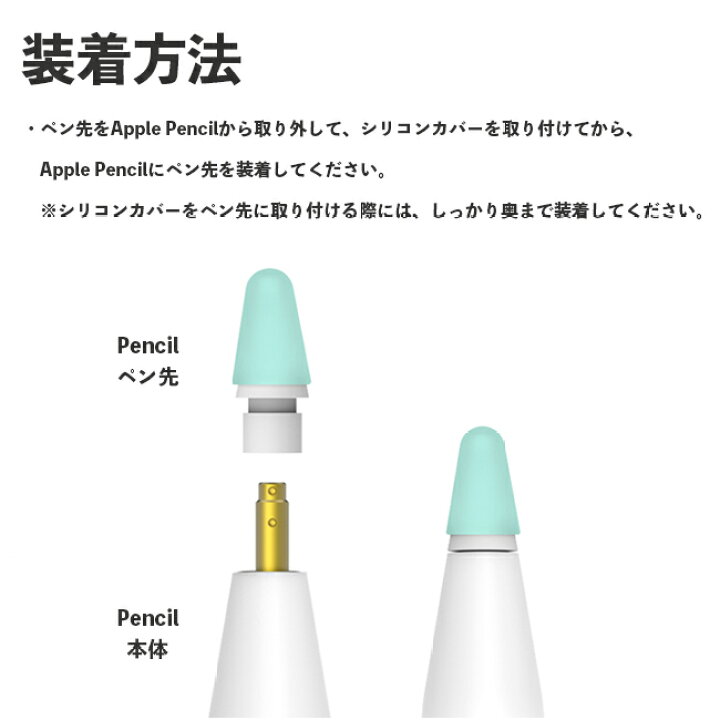 楽天市場 Apple Pencil2 Apple Pencil ペン先 シリコンカバー 全5色 ペン先カバー 滑り止め 劣化防止 静音効果 アップル ペンシル 第一世代 第二世代 Iqlabo
