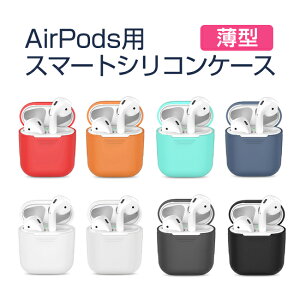 AirPods �p �V���R�� �P�[�X�J�o�[ �X�}�[�g �V���R���J�o�[ (8) �S8�F ���^ �P�[�X �J�o�[ �p�X�e�� ���^ ���C�����X�[�d���f�����Ή��I