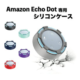 Amazon Echo ケース シリコンケース (1) 全6色 カバー ソフトケース エコードット シンプル
