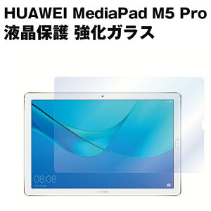 HUAWEI MediaPad M5 Pro KXtB KX 0.33mm ɔ tیKX NA^Cv t@[EFC