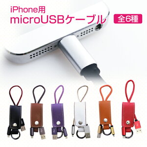 iPhonepP[u MicroUSBP[u Jriz_[tP[u USB 20cm [dP[u S6 iPhone iPad Android Galaxy XperiaΉ