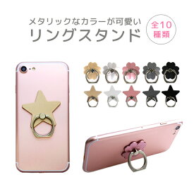 楽天市場 スマホリング 星の通販 楽天市場 スマホリング 星の通販