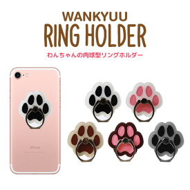 楽天市場 スマホリング 犬の通販