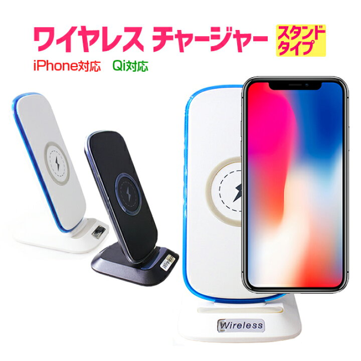 楽天市場】Qi 充電器 3コイル搭載 ワイヤレス充電器 スタンドタイプ 3 