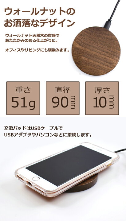 楽天市場】Qi 充電器 ウォールナット Wireless Charger ワイヤレス充電 