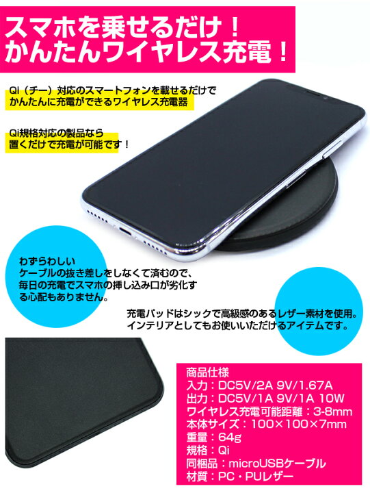 楽天市場】Qi 充電器 Wireless Charger ワイヤレス充電 レザー仕様 全4 