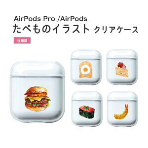 AirPods P[X AirPods Pro 2 AirPods 4 AirPods 3 AirPods 2 ׂ V[Y Jrit TPU \tgP[X S5 NAP[X  