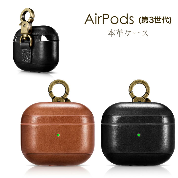 楽天市場】AirPods 第3世代 ケース 本革ケース カラビナ付き 全2色  