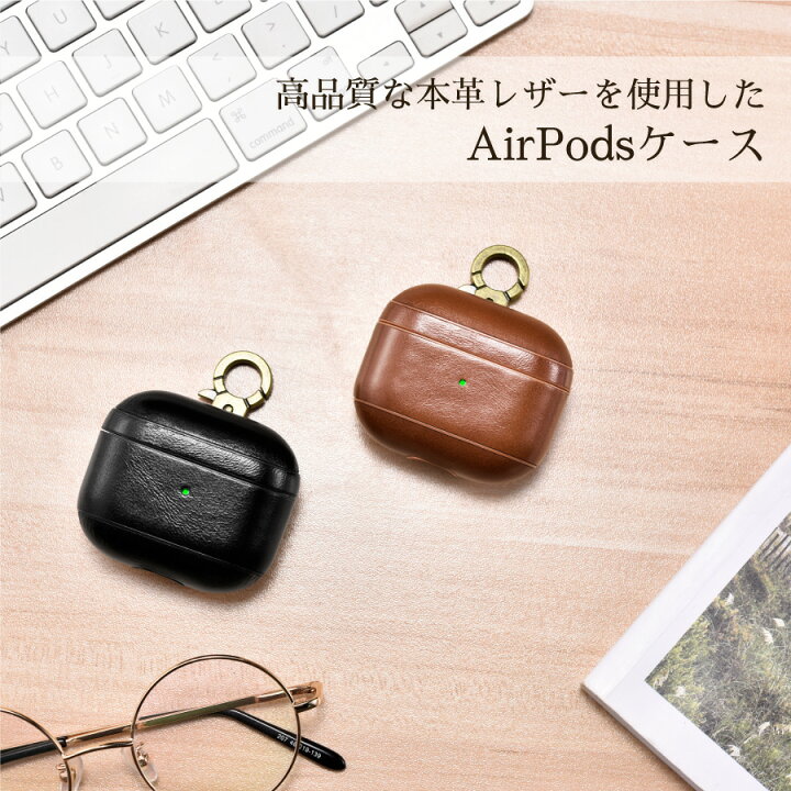 楽天市場】AirPods 第3世代 ケース 本革ケース カラビナ付き 全2色 