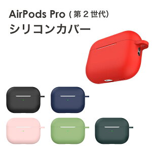 AirPods Pro ��2���� �P�[�X �J���r�i�t�� �V���R���J�o�[ �\�t�g�P�[�X �S6�F �J�o�[ �J���t�� �t�b�N�t�� airpods pro 2