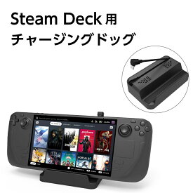 Steam Deck チャージングドッグ 充電 スタンド コンパクト ブラック USBポート Type-Cポート