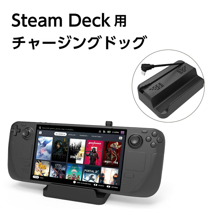 楽天市場】Steam Deck チャージングドッグ 充電 スタンド コンパクト 
