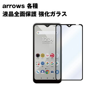 arrows We �K���X�t�B���� �S�ʕی� 3D �t���J�o�[ �u���b�N �����K���X �ϏՌ� �K���X�t�B����