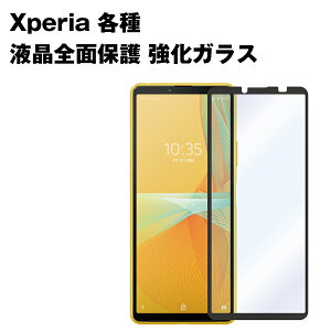 Xperia 1IV Xperia 10IV Xperia AceIII Xperia 5III Xperia 1III Xperia 10III Xperia AceII KXtB Sʕی 3D KX tJo[ ubN KX ϏՌ KXtB