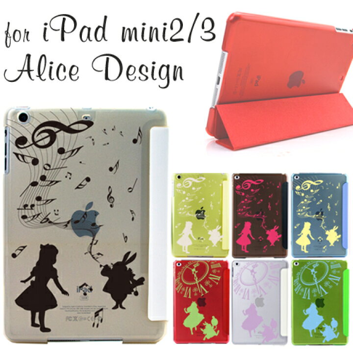 楽天市場 Ipad Mini3 Mini2 Retina ケース カバー アリス ラビット スマートカバー 一体型ケース オートスリープ Disney アクセサリー アイパッド ミニ レティナ オリジナルデザイン Iqlabo
