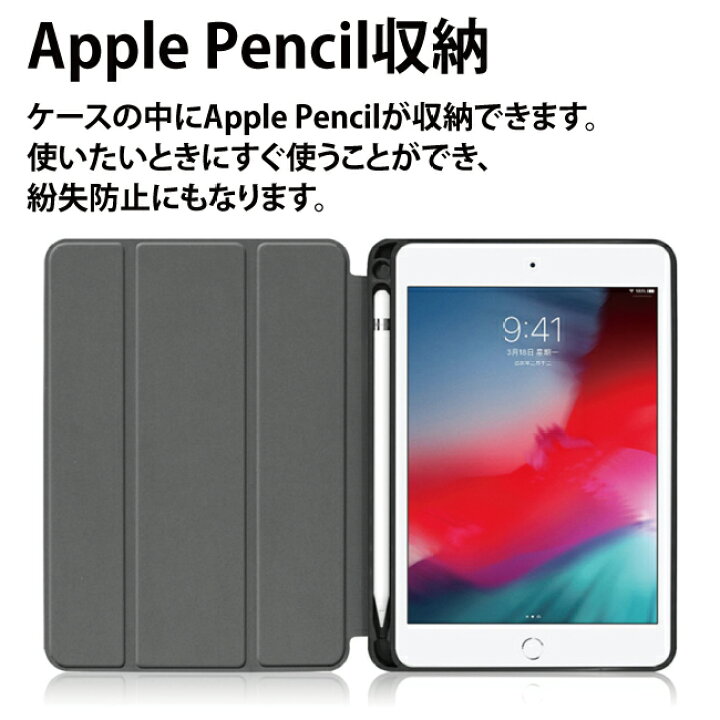 楽天市場】iPad mini 2019 ケース Apple Pencil収納 レザーケース 全7 