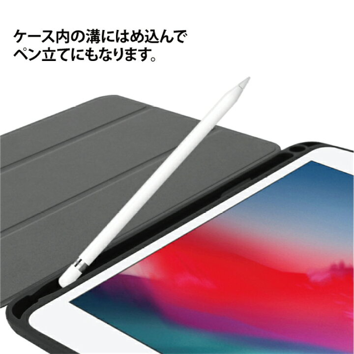 楽天市場 Ipad Mini 19 ケース Apple Pencil収納 レザーケース 全7色 スリープ機能対応 スタンド仕様 アイパッド 液晶カバー Ipad Mini5 Iqlabo