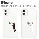 楽天市場 Iphone ケース 各種 実写 アップルマーク 全2種 ハードケース Tpuケース クリアケース カバー 薄型 アイフォン Iphone カバー Iqlabo