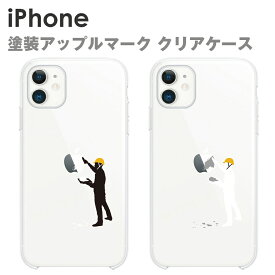 楽天市場 アップルマーク Iphoneケースの通販