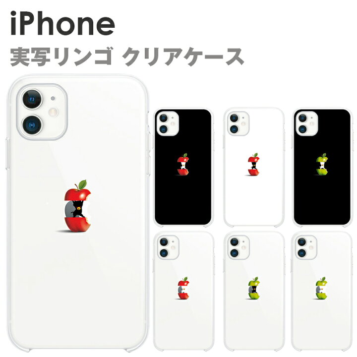 楽天市場 Iphone ケース 各種 アップルマーク 猫 シルエット ユニーク 全8種 Iphone Iphone Iphone12 12pro 12promax 12mini Iphonese3 Se2 Se Iphone11 11 Pro Max Xs X Xr Xsmax Iphone8 Iphone7 Iphone8plus 7plus ハードケース Tpuケース クリアケース