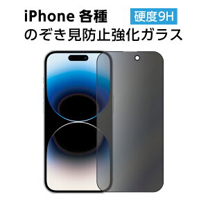 iPhone KXtB KX `h~ vCoV[ Sʕی tJo[ 9H KXtB tیKXtB NA iPhone14 Pro iPhone14 Pro Max iPhone14 iPhone14 Plus e