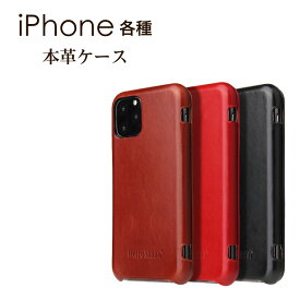 FIERRE SHANN iPhone ケース iPhone15 iPhone13 iPhone12 iPhoneXS/X iPhoneXR iPhoneXS Max iPhoneSE2/8/7 本革 薄型 手帳型ケース フリップ 高級 上質 レザーケース シンプル 手帳型 横開き