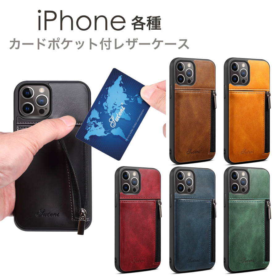 【楽天市場】iPhone ケース ファスナー カードポケット レザー 