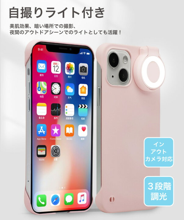 楽天市場】iPhone14 iPhone13 Pro iPhone13 各種 ケース 自撮り ライト 