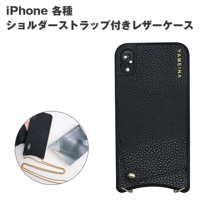 iPhone11 iPhoneXR ケース ショルダーストラップ付き レザーケース カードホルダー ストラップ iphone アイフォン |  iQlabo