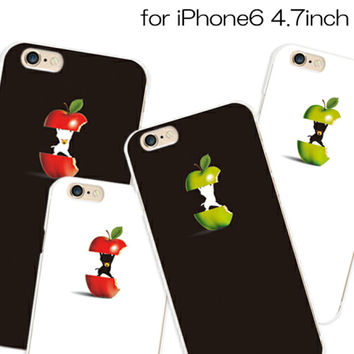 楽天市場 Iphone6s ケース Iphone6 アップルマーク 猫 シルエット ユニーク ハードケース Tpuケース 全4種 Iphone 6 アイフォン Apple オリジナルデザイン Iqlabo