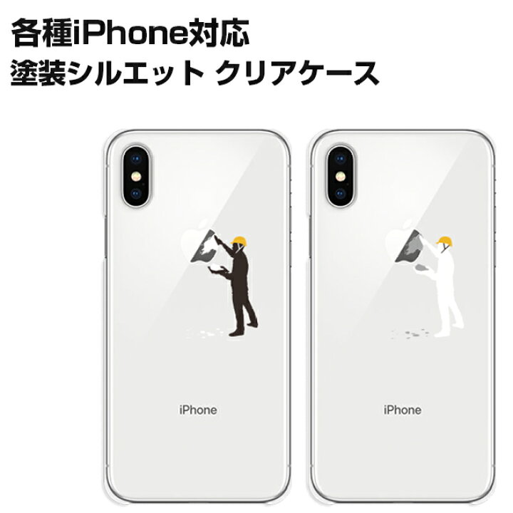 楽天市場 Iphone6splus ケース Iphone6plus 塗装 アップルマーク ユニーク ハードケース ソフトケース 全2種 Iphone 6 アイフォン Apple オリジナルデザイン Iqlabo