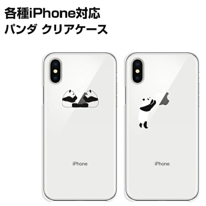 楽天市場 Iphone6splus ケース Iphone6plus パンダ アニマル アップルマーク クリア ハードケース ソフトケース ブラック Iphone 6 アイフォン Apple オリジナルデザイン Iqlabo