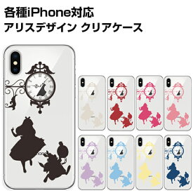 楽天市場 アリス Iphone6 シルエットの通販