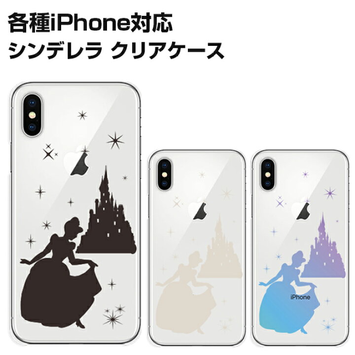 楽天市場 Iphone6 6s Iphone6splus 6plus Iphonese 5s 5 ケース Disney シンデレラ 2 シルエット デザイン ハードケース Tpuケース アイフォン Apple オリジナルデザイン Iqlabo