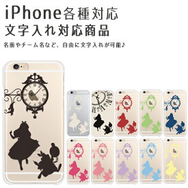 楽天市場 Iphonese ディズニー 文字入れの通販