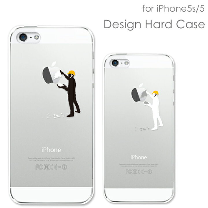 楽天市場 Iphone5s ケース Iphonese Iphone5 アップルマーク 塗装 シルエット ユニーク ハードケース ソフトケース Tpu 全2色 オリジナルデザイン Iqlabo
