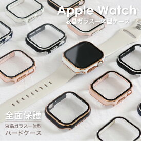 apple watch カバー キラキラ 46mm 42mm 41mm 40mm ゴールド シルバー ライン 一体型ケース 全面保護 保護ケース カバー ガラス付き レディース メンズ 大人 おしゃれ かわいい ケース アップルウォッチ