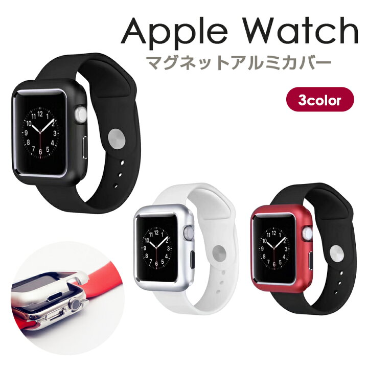 楽天市場】apple watch カバー 44mm アルミ マグネット フレームカバー  
