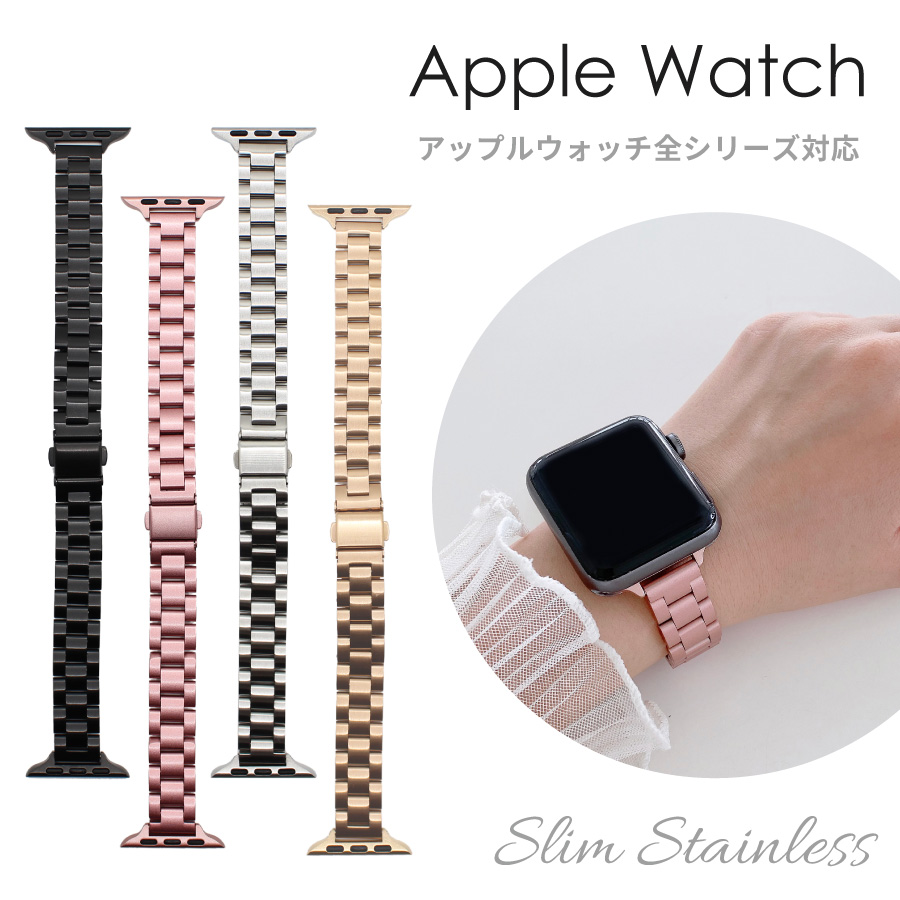 Apple Watch バンド マグネットベルト 38mm～41mmローズピンク - 金属