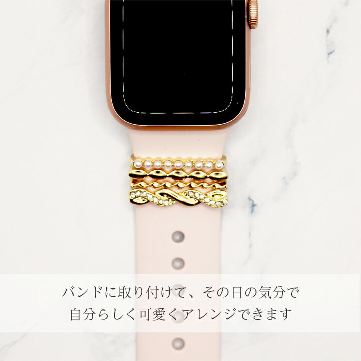 Apple Watch スポーツバンド専用 チャーム 全9種 アクセサリー ストーン キラキラ デコレーション 49 45 41 44 42 40 38mm ゴールド シルバー アップルウォッチ レディース メンズ iQlabo Apple Watch バンド チャーム セット スペード おしゃれ 華やか