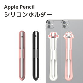 【スーパーSALE 10%OFF】Apple Pencil シリコン ホルダー 全4種 キャット シンプル アップルペンシル シリコンホルダー Apple Pencil Pro Apple Pencil 第2世代 Apple Pencil 第1世代