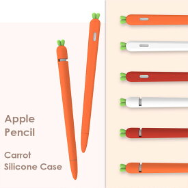 Apple Pencil2 Apple Pencil カバー キャロット シリコンケース 3点セット 全3色 キャップカバー ペン先カバー フルカバー シンプル 第2世代 第1世代 対応 軽量 apple pencil