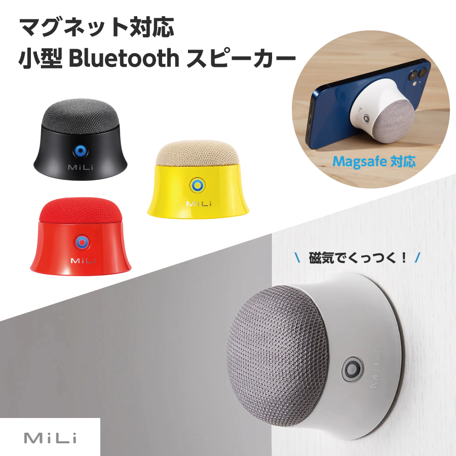 楽天市場】【スーパーSALE 10%OFF】MiLi Bluetooth スピーカー 小型