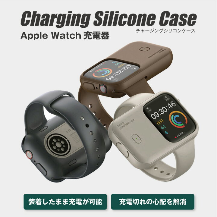 楽天市場】apple watch 充電器 type c ワイヤレス充電 1200mAh容量