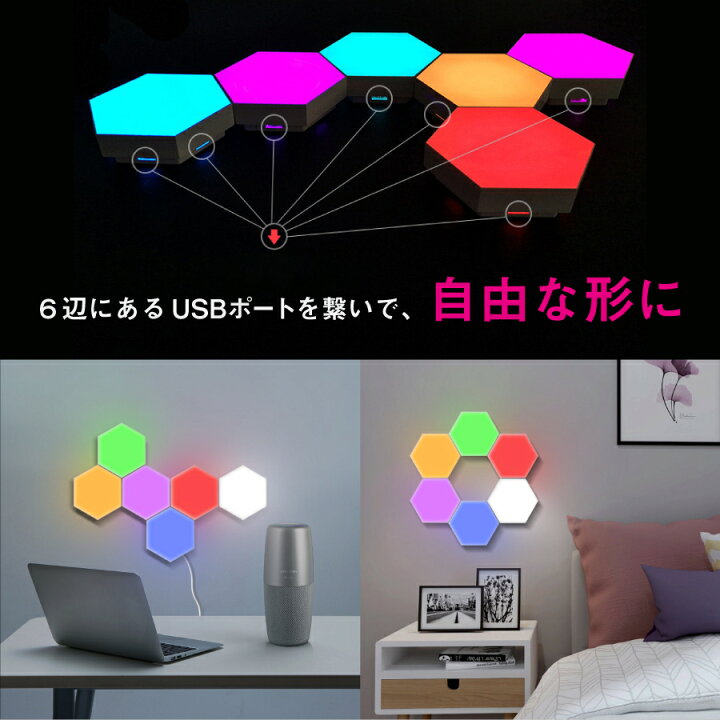 楽天市場 楽天スーパーsale Ledウォールライト Hexagonal Led Light 壁 ライト 自由に組み合わせ 六角形 Usb式 ネコポス不可 Iqlabo