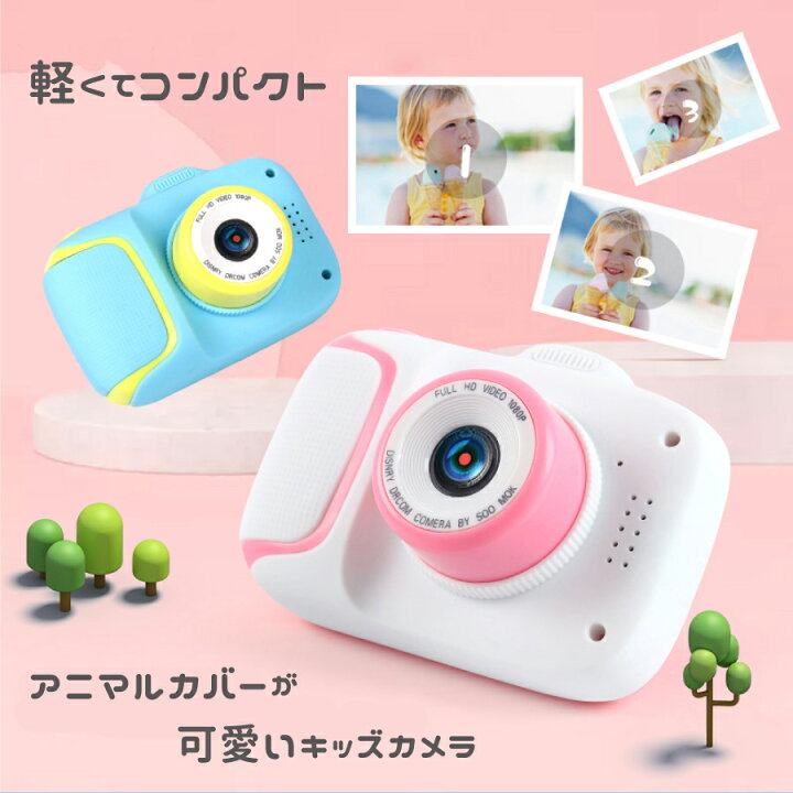 楽天市場 シンプル アニマル キッズカメラ 全3種 子供用カメラ 00万画素 モニター付き トイカメラ 男の子 女の子 可愛い お洒落 うさぎ ネコ アヒル ネコポス不可 Iqlabo