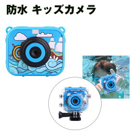 楽天市場 キッズ デジタルカメラ 防水の通販