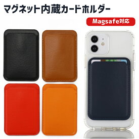 マグネット内蔵 レザー カードホルダー 全5色 レザーウォレット Magsafe対応 iphone12 iphone カードケース