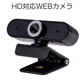 WEBカメラ HD対応 ウェブカメラ 360回転